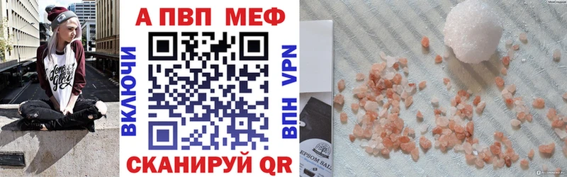 APVP мука Севск